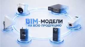Что такое BIM- модели и зачем они нужны?