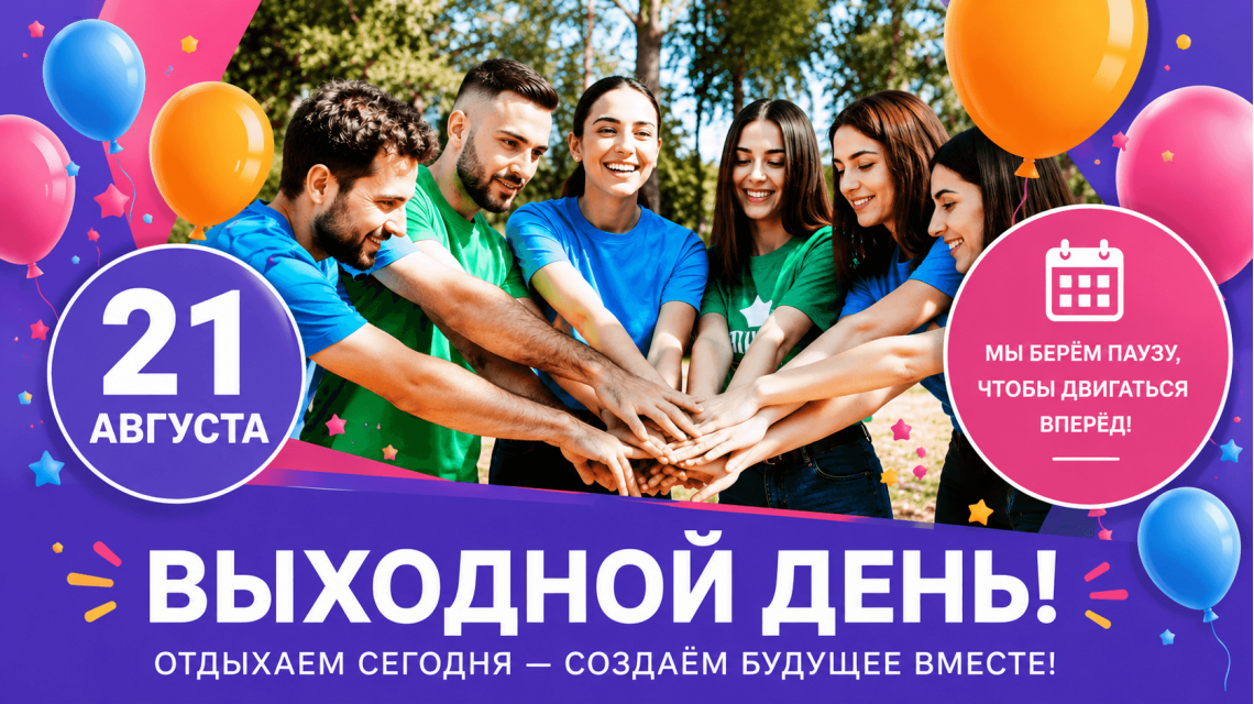 Корпоративный день Новигрупп
