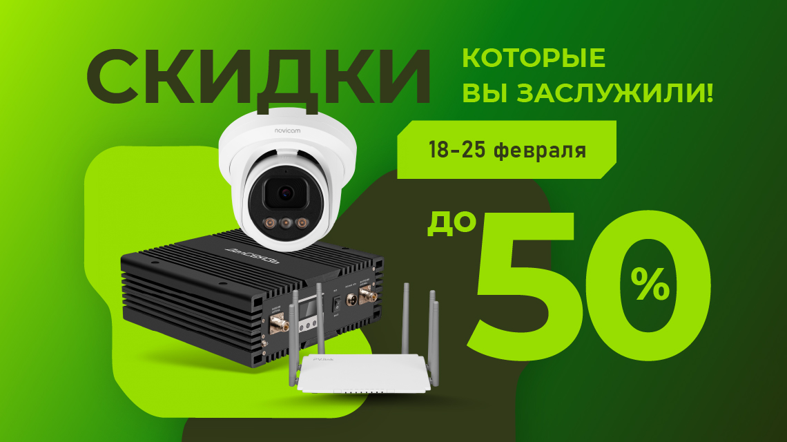 Скидки, которые вы заслужили