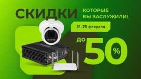 Скидки, которые вы заслужили