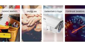 Как получить ещё больше выгоды? Как получить ещё больше выгоды?