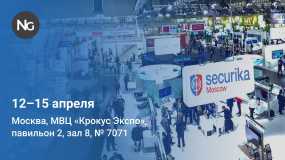 SECURIKA Moscow 2022 SECURIKA Moscow 2022