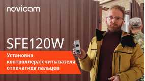 Как самостоятельно установить контроллер\считыватель отпечатков пальцев на калитку, где уже стоит электрозамок? Как самостоятельно установить контроллер\считыватель отпечатков пальцев на калитку, где уже стоит электрозамок?