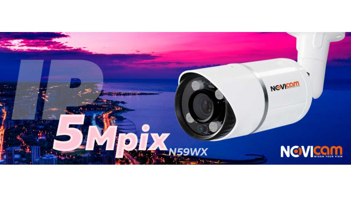 5 Mpix IP видеокамера Novicam 5 Mpix IP видеокамера Novicam