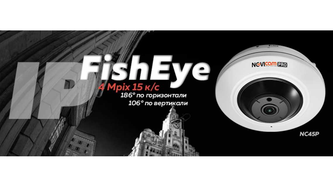 IP FishEye камера от Novicam