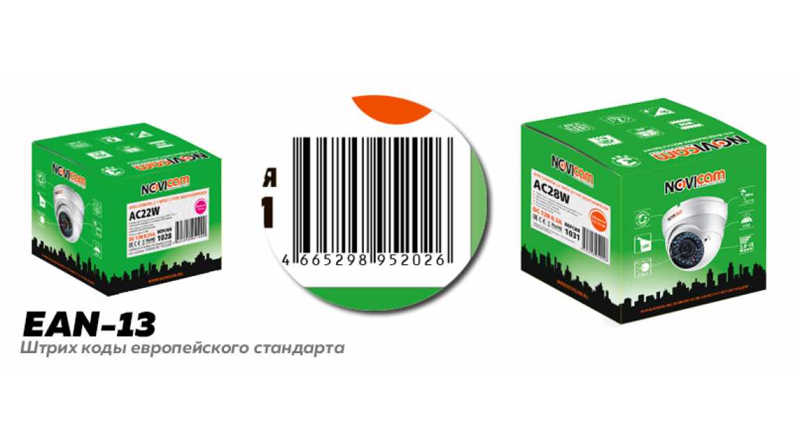 Novicam внедряет систему штрихкодирования для своей продукции Novicam внедряет систему штрихкодирования для своей продукции