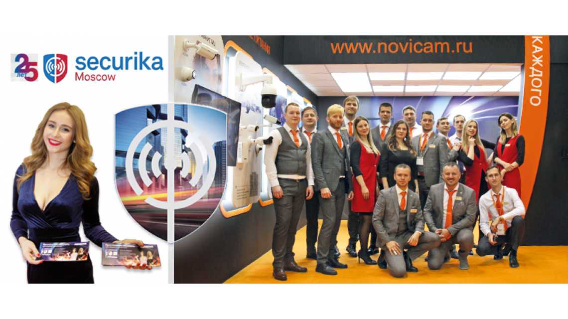 Вспомним Securika 2019, как это было? Вспомним Securika 2019, как это было?