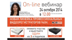 Новая линейка профессиональных видеорегистраторов 960Н. Бюджетное решение для ответственных объектов