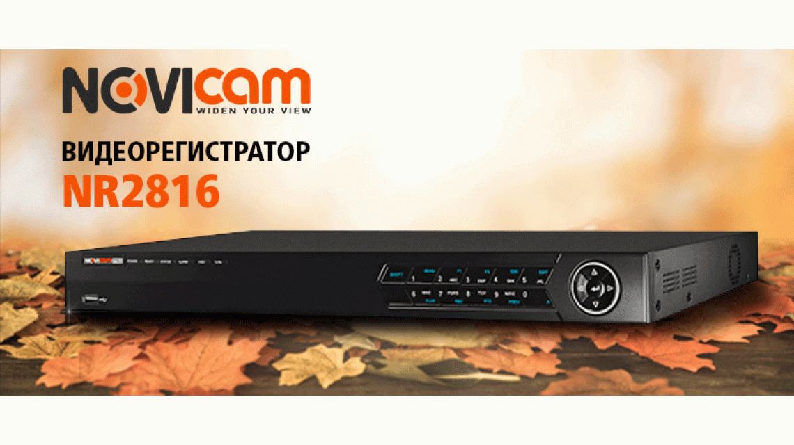 16-ти канальный профессиональный 4К IP видеорегистратор Novicam NR2816.