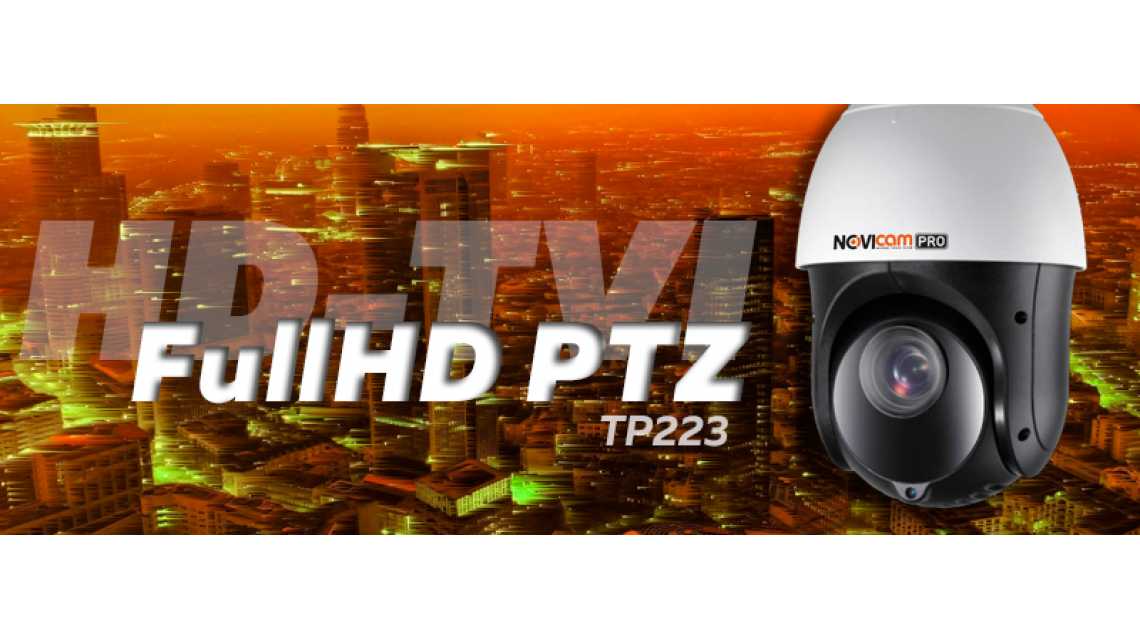 FullHD PTZ видеокамера Novicam