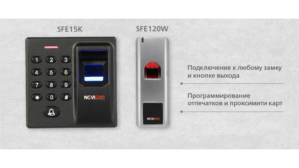 Многофункциональные устройства для СКУД Многофункциональные устройства для СКУД