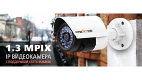 Новая 1.3 Mpix IP видеокамера Novicam PRO