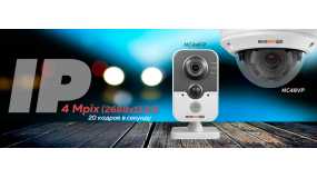 Новые 4 Mpix IP видеокамеры Novicam PRO