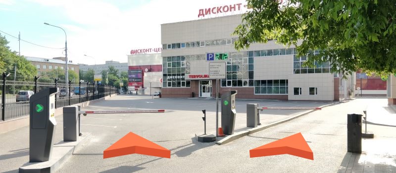Заезд на парковку