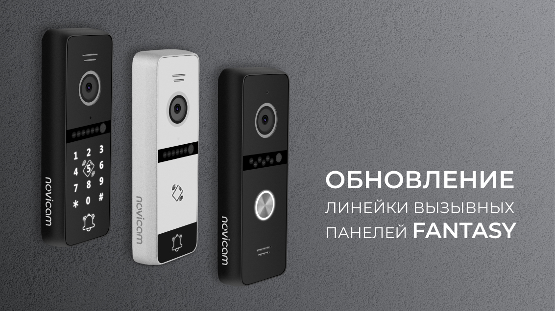NOVICAM интернет-магазин системы безопасности и видеонаблюдения