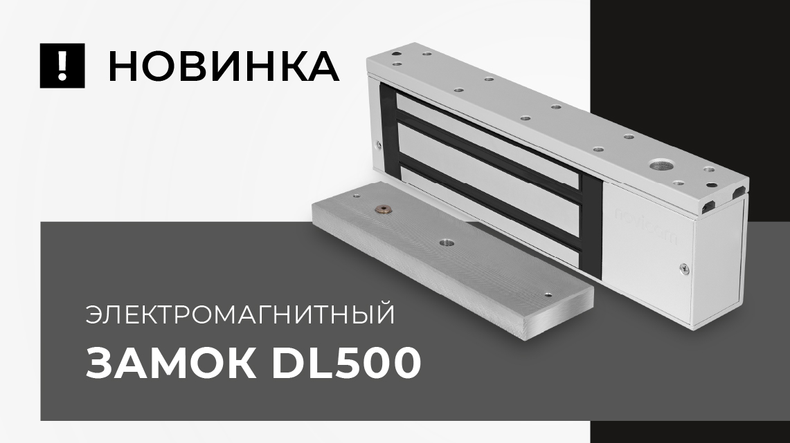 NOVICAM интернет-магазин системы безопасности и видеонаблюдения