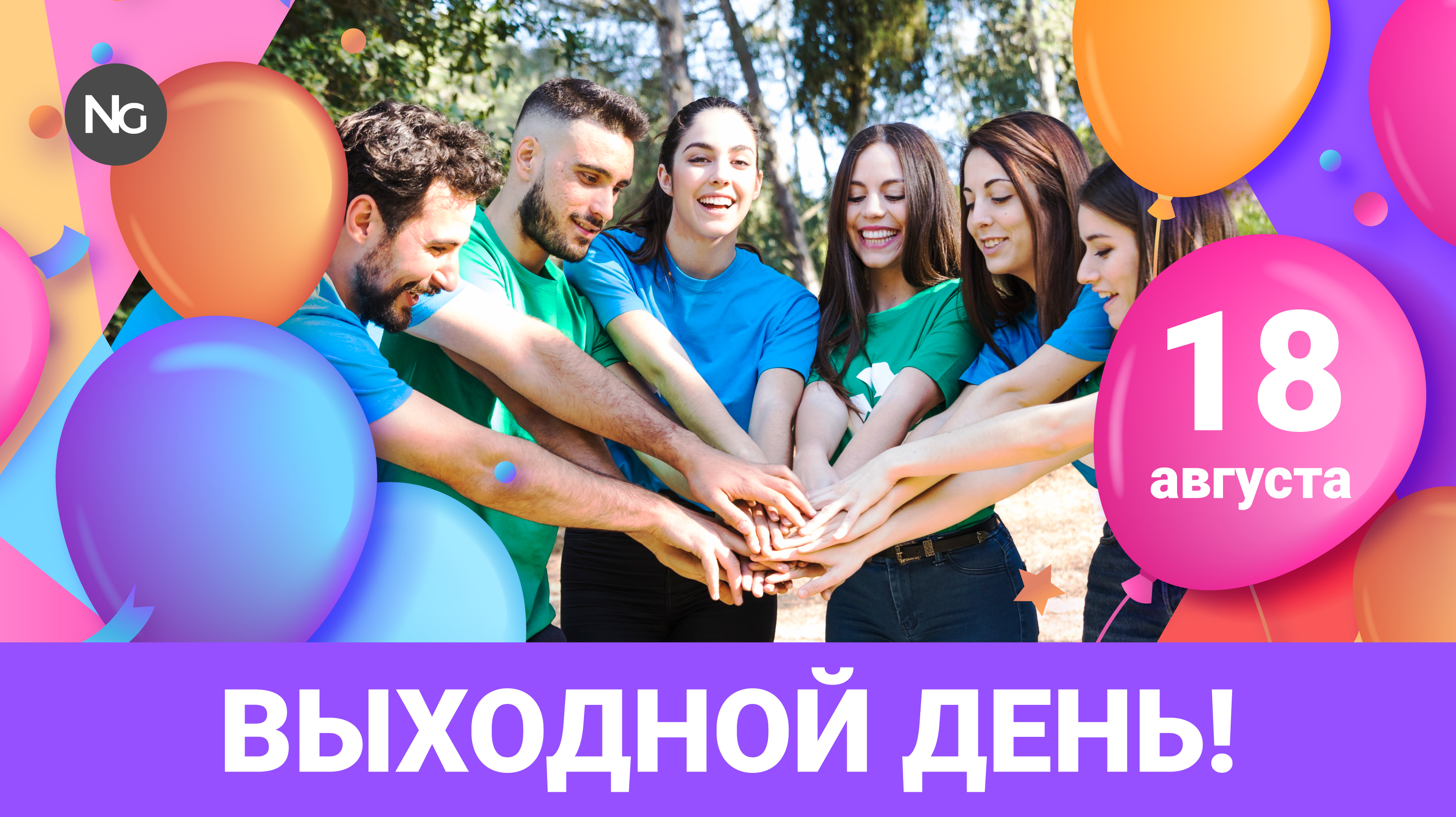 картинка новости