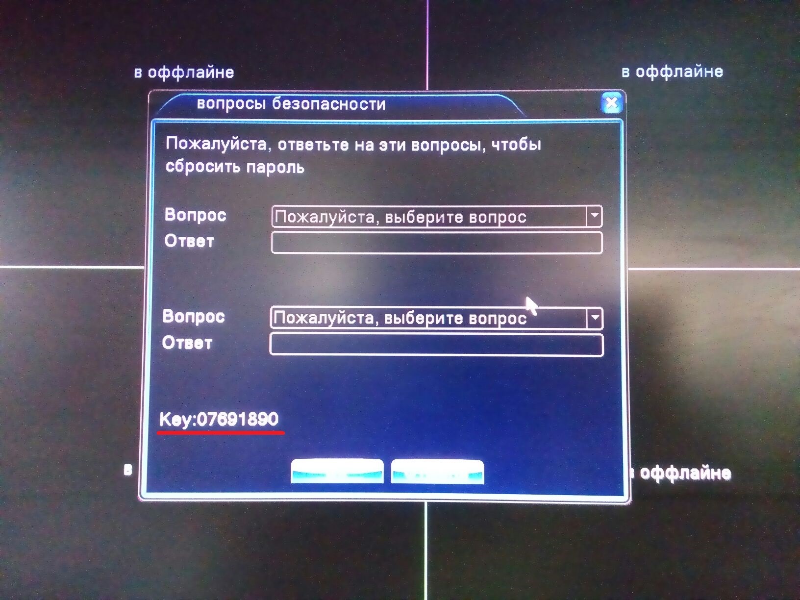 Забыл пароль видеорегистратора. Пароль по умолчанию на видеорегистратор. Сброс пароля видеорегистратора. Стандартный пароль на видеорегистратор. Забыли пароль на видеорегистраторе.