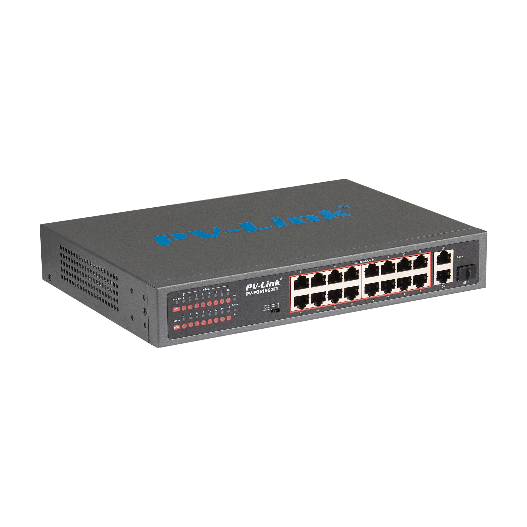 16 poe. Коммутатор PV-link PV-poe04g2w. PV-poe08f2wd. Коммутатор PV-poe16g AC. Коммутатор с POE для pfs3010-8et-96 8-портовый 100-мегабитный.